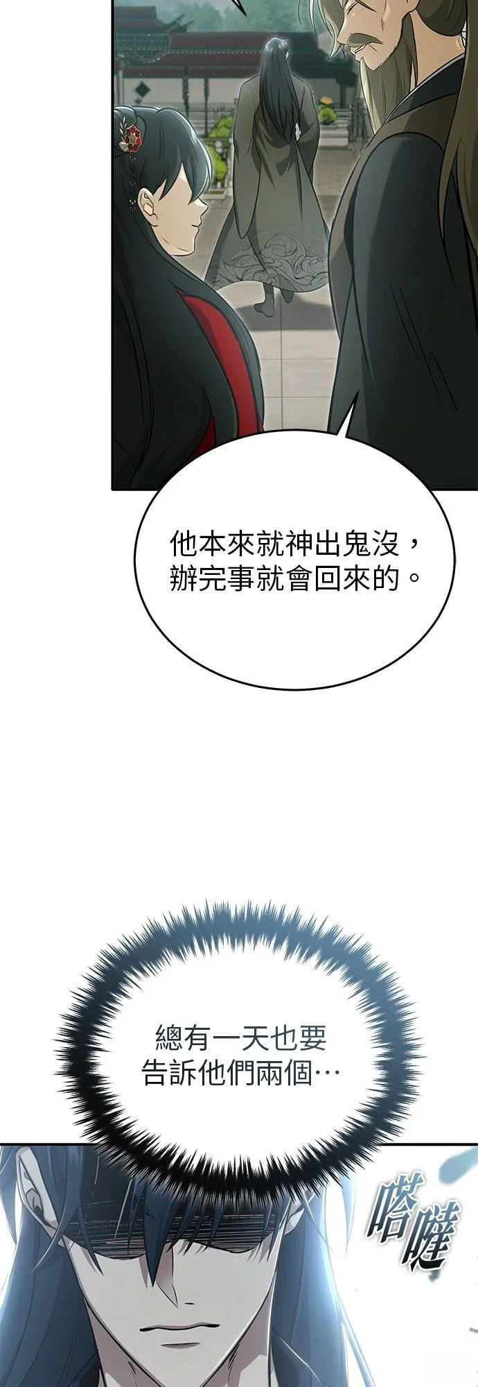 第75话 第53页