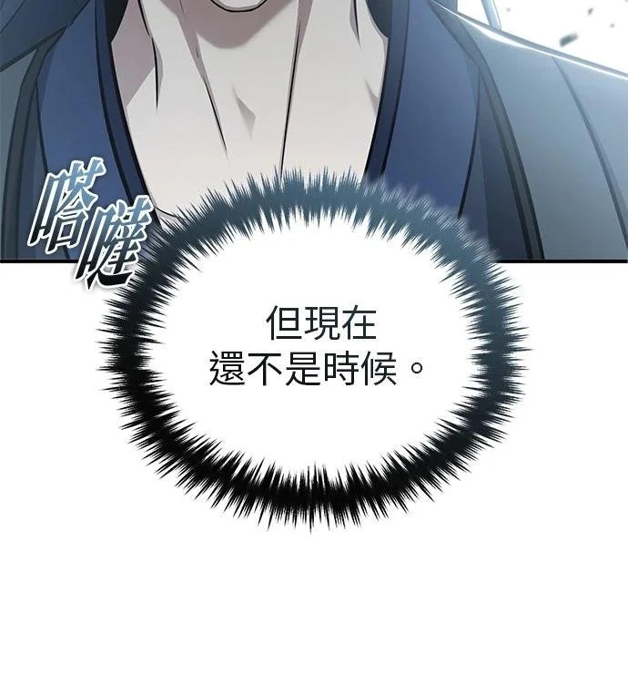 第75话 第54页