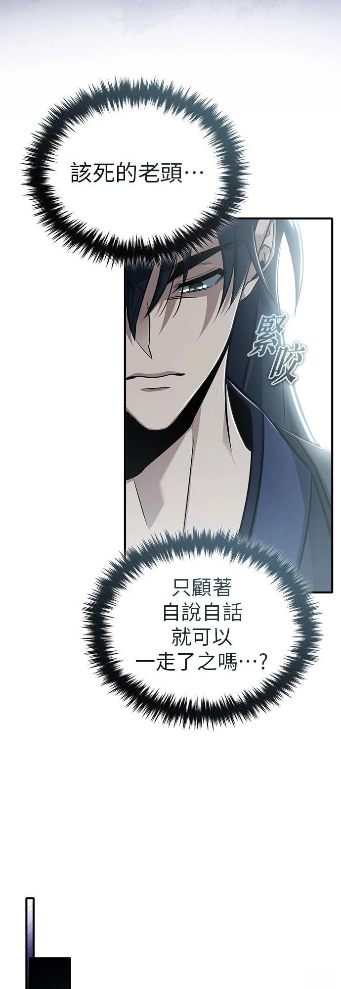第75话 第56页