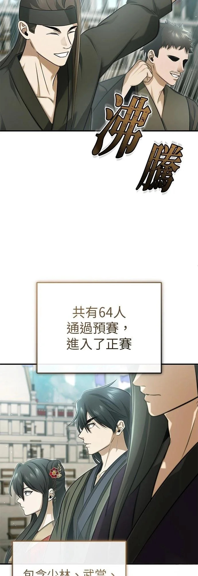 第75话 第58页