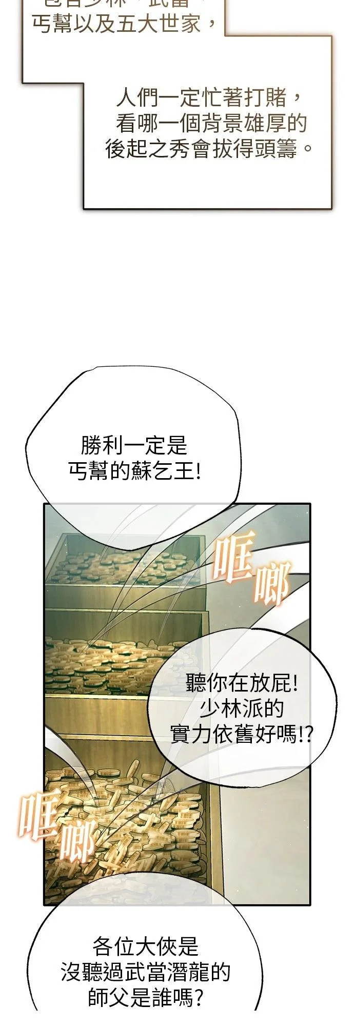 第75话 第59页