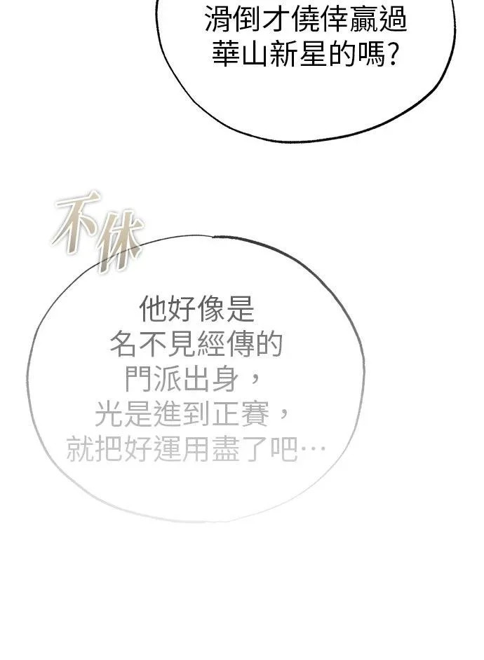 第75话 第61页