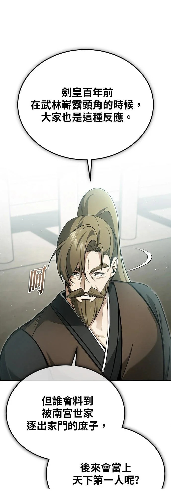 第75话 第62页