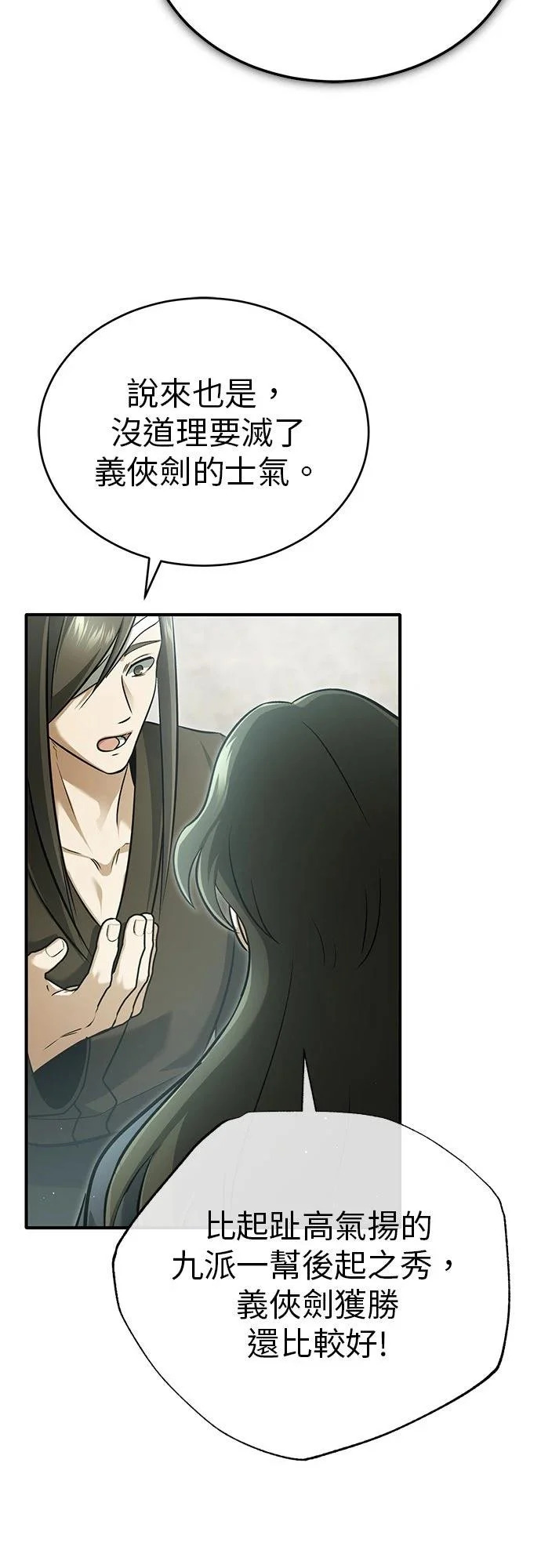 第75话 第63页
