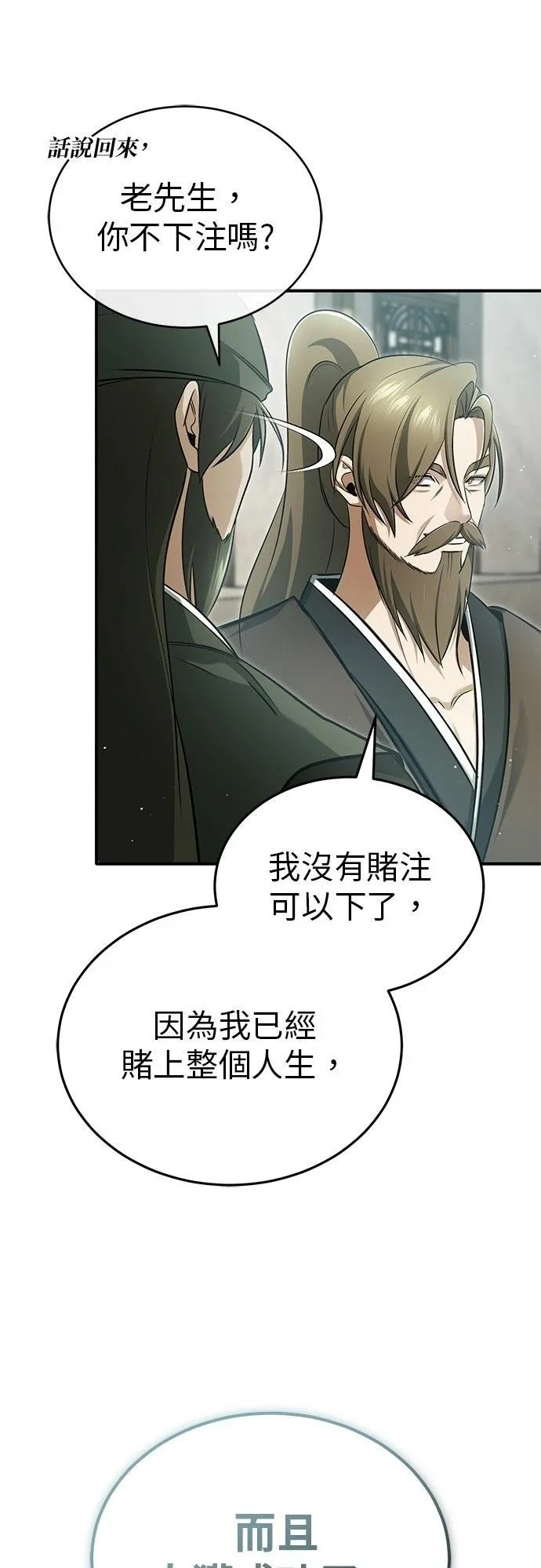 第75话 第64页
