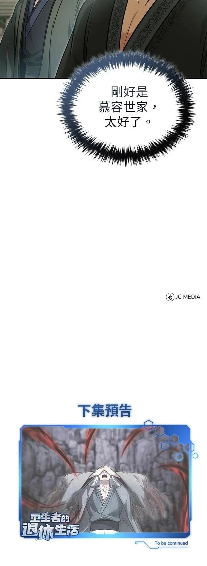第75话 第66页