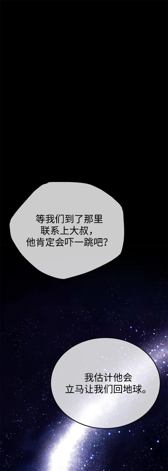 第75话 第68页