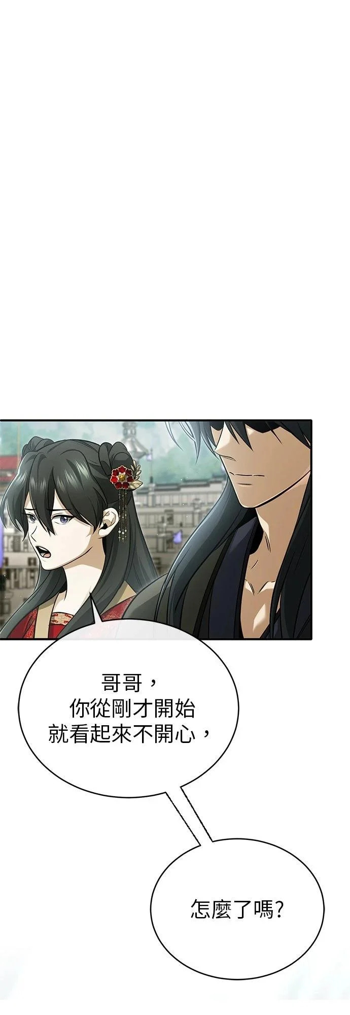 第76话 第1页