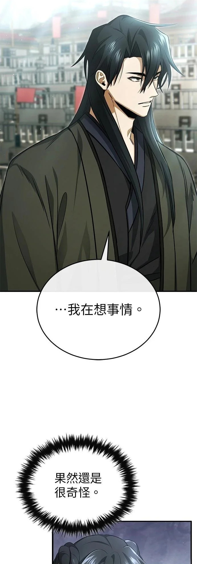 第76话 第2页