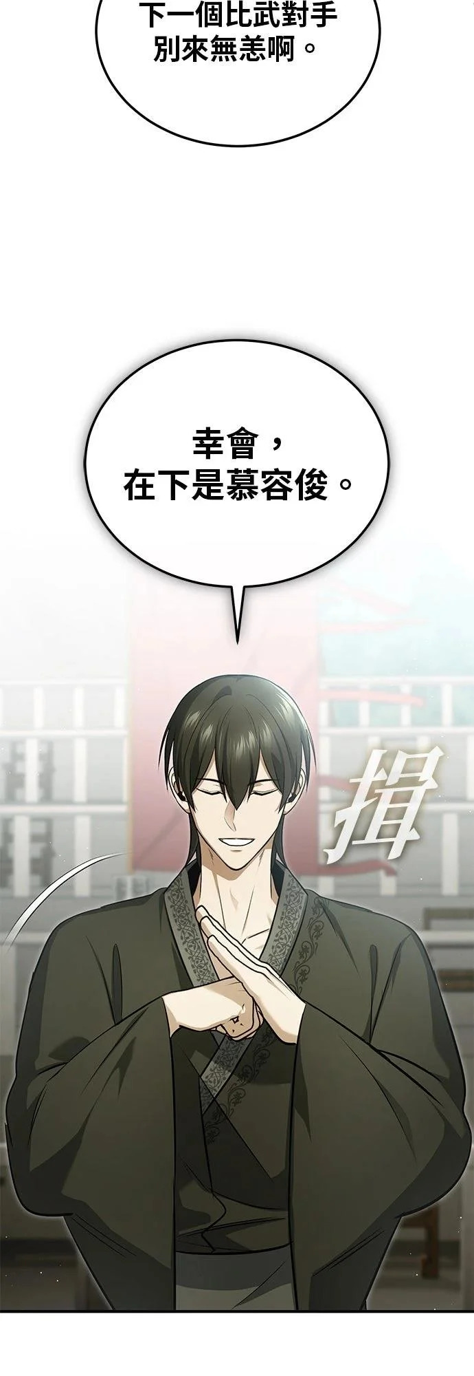 第76话 第4页