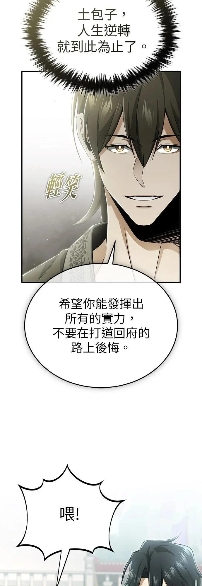 第76话 第6页