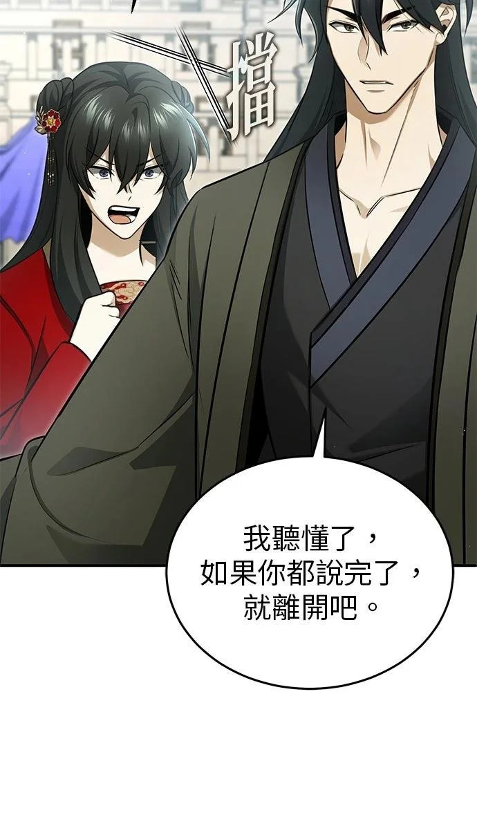 第76话 第7页