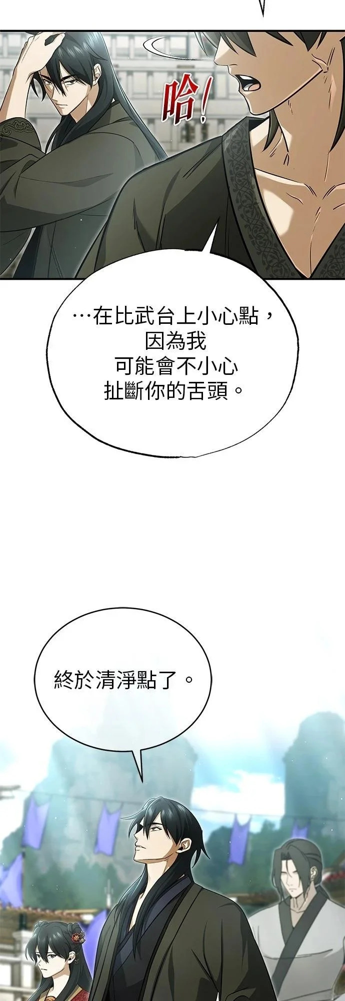 第76话 第9页