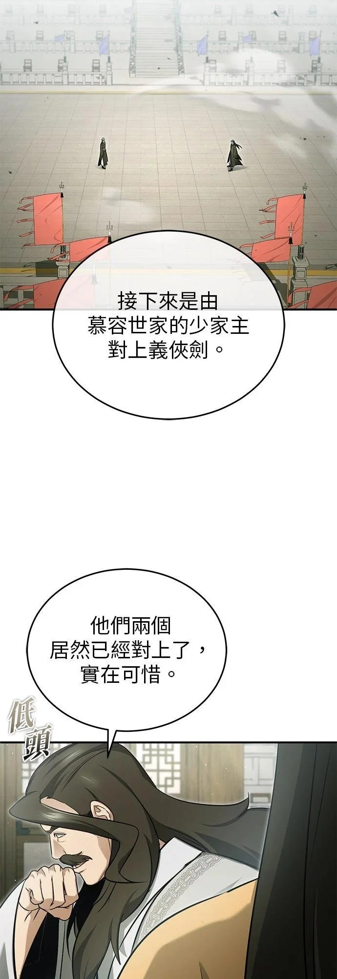 第76话 第11页