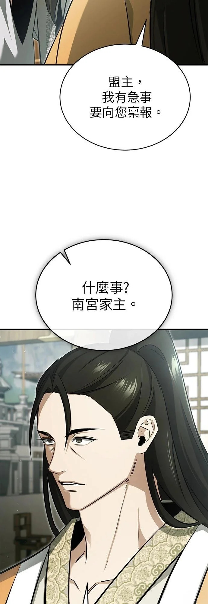 第76话 第12页