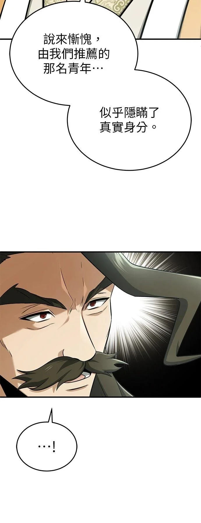 第76话 第13页
