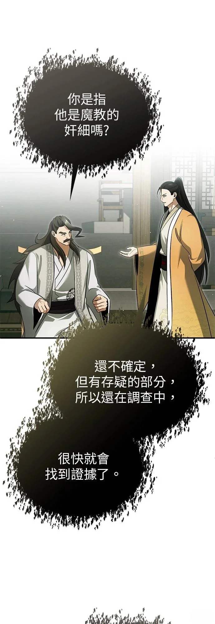 第76话 第14页