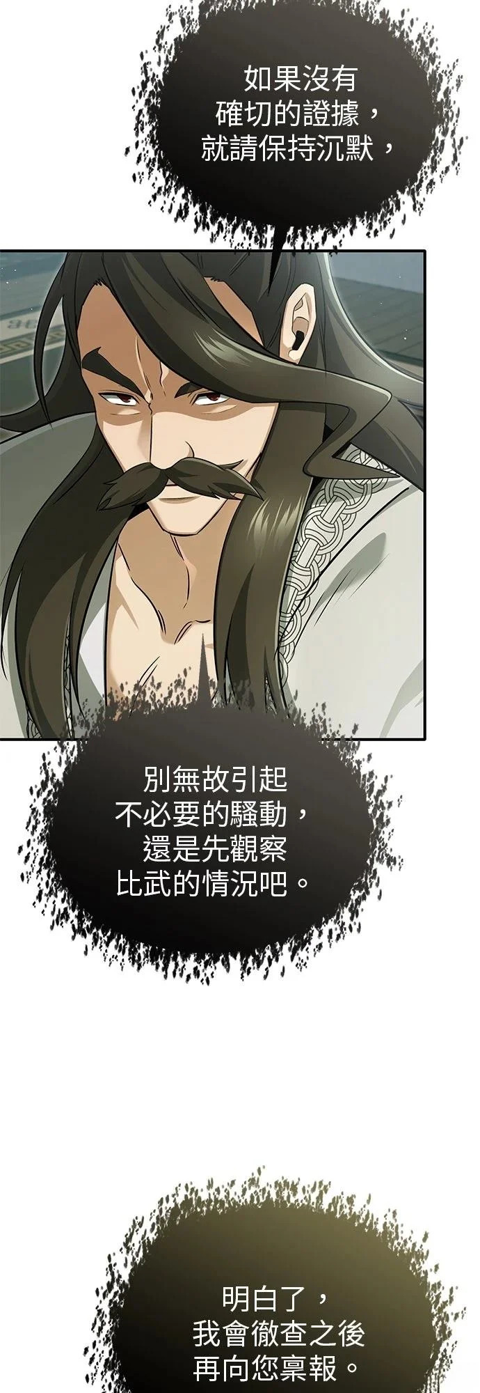 第76话 第15页