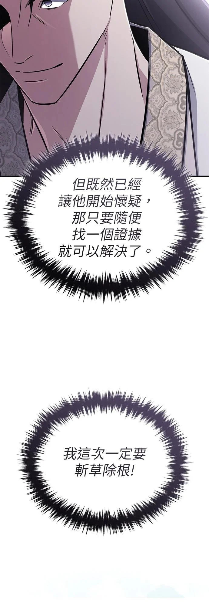 第76话 第17页