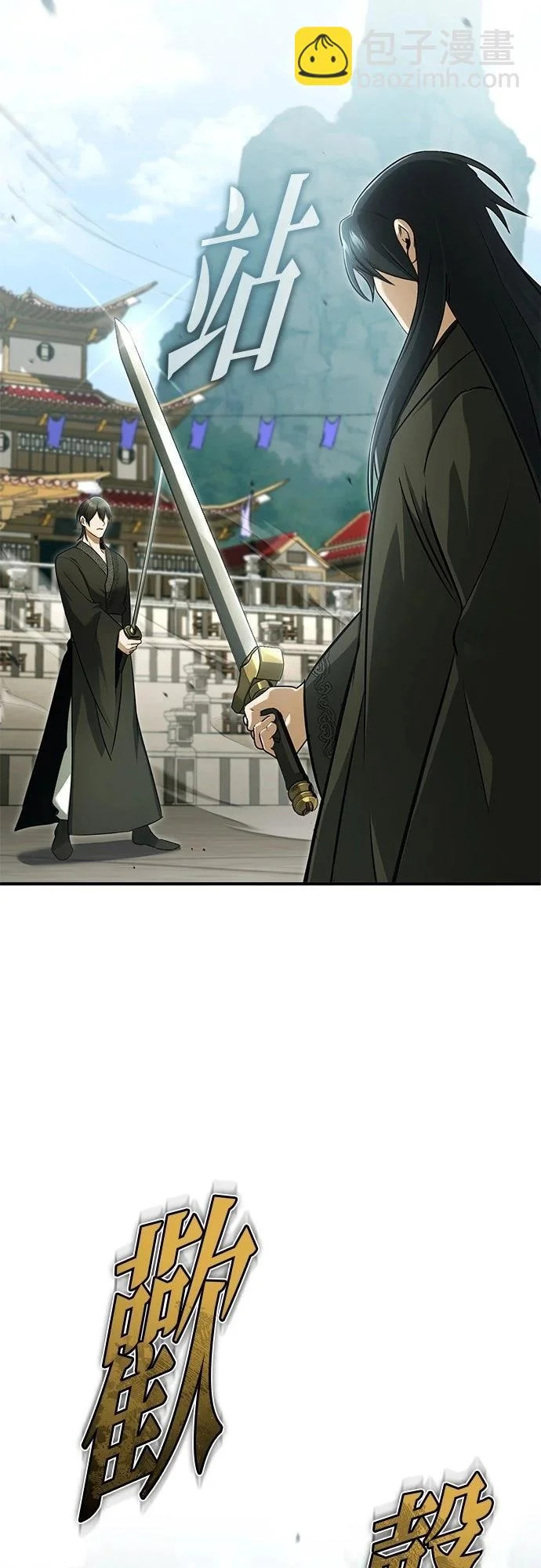 第76话 第18页