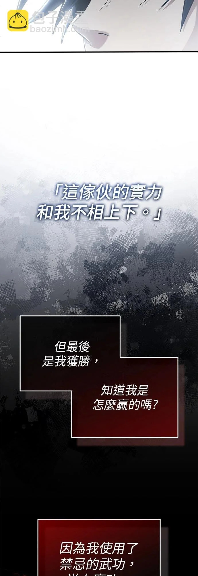第76话 第22页