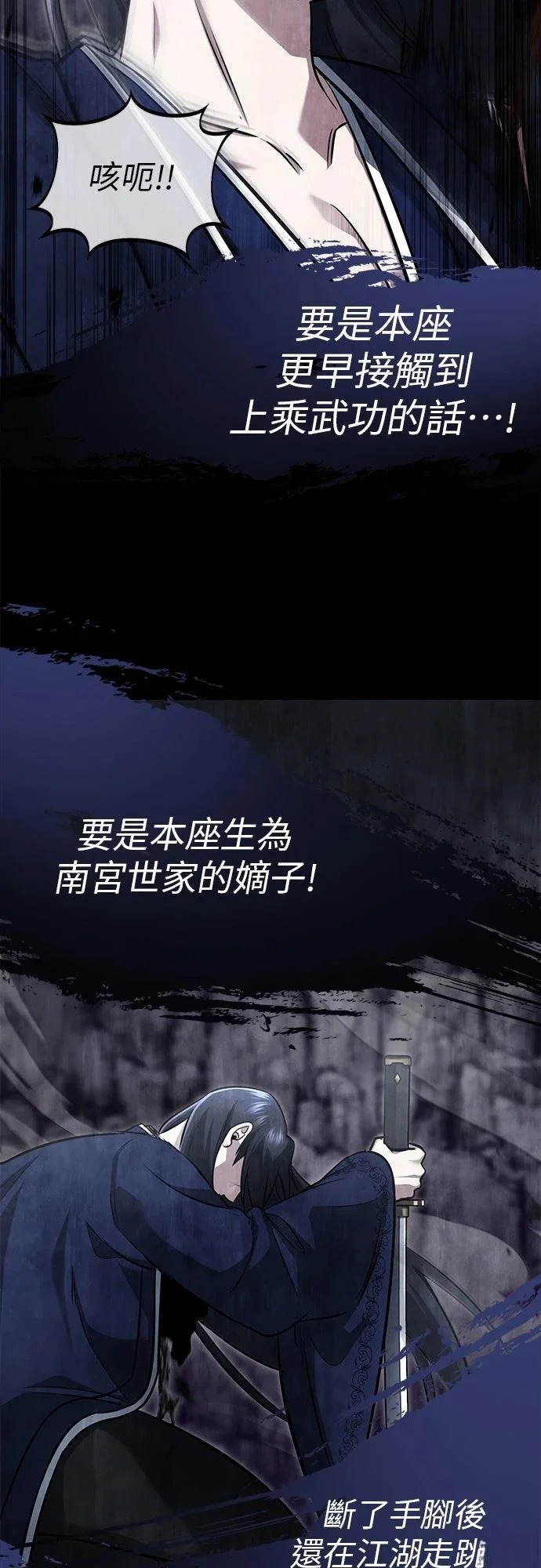第76话 第24页