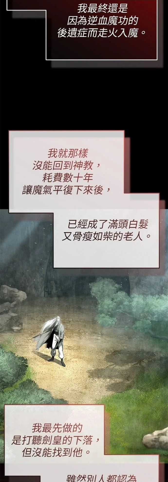 第76话 第26页