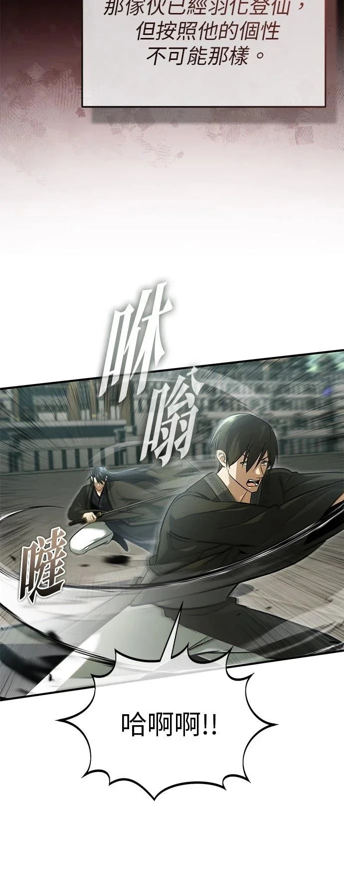 第76话 第27页