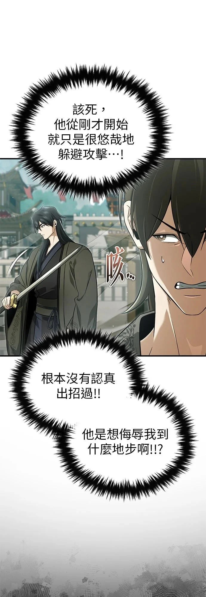 第76话 第28页