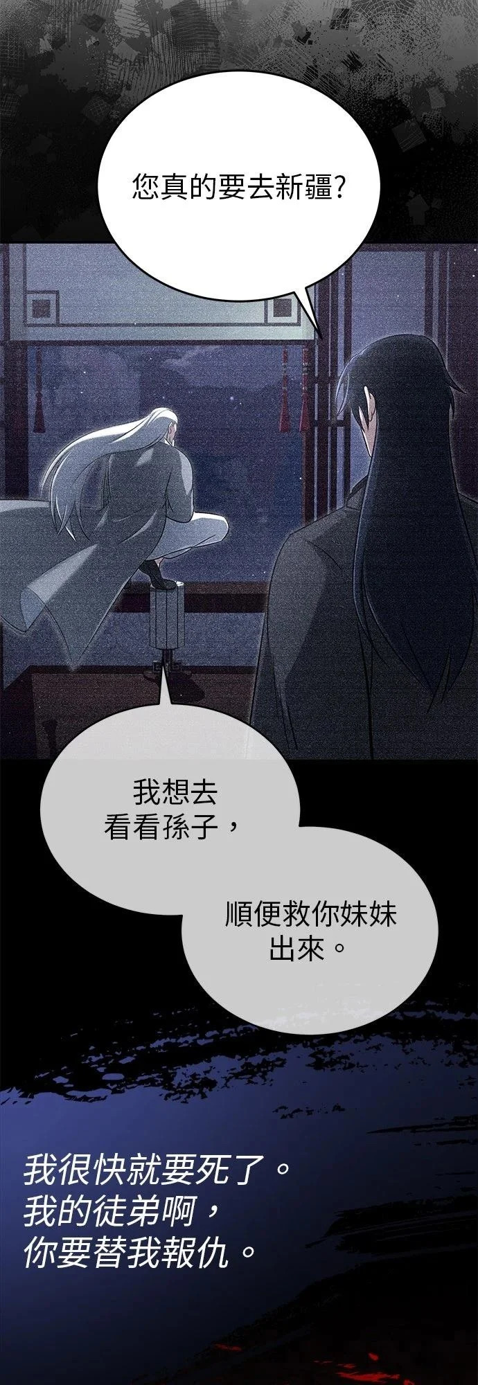 第76话 第29页