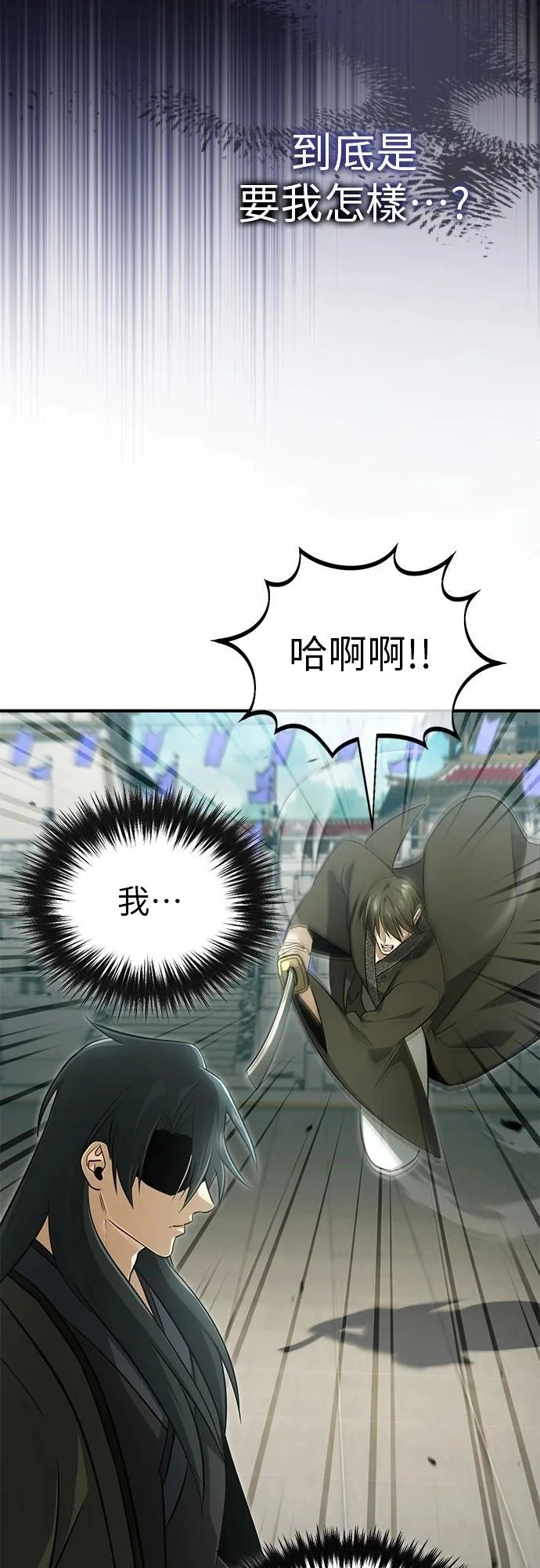 第76话 第31页