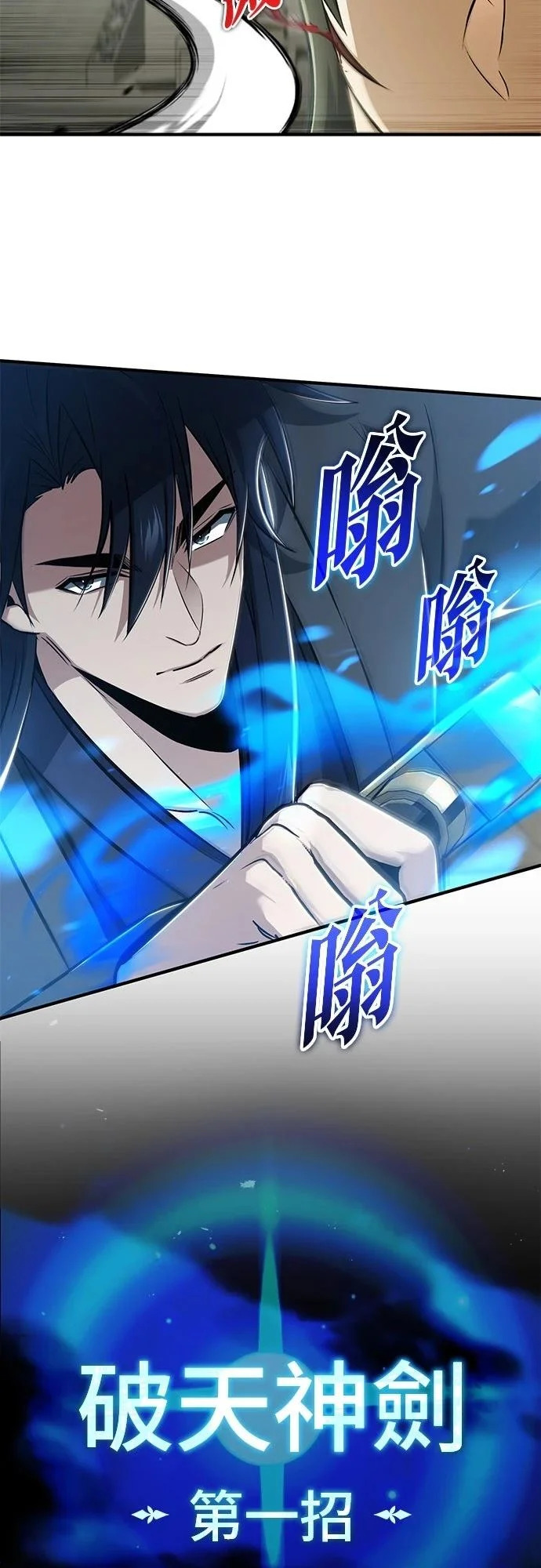第76话 第33页