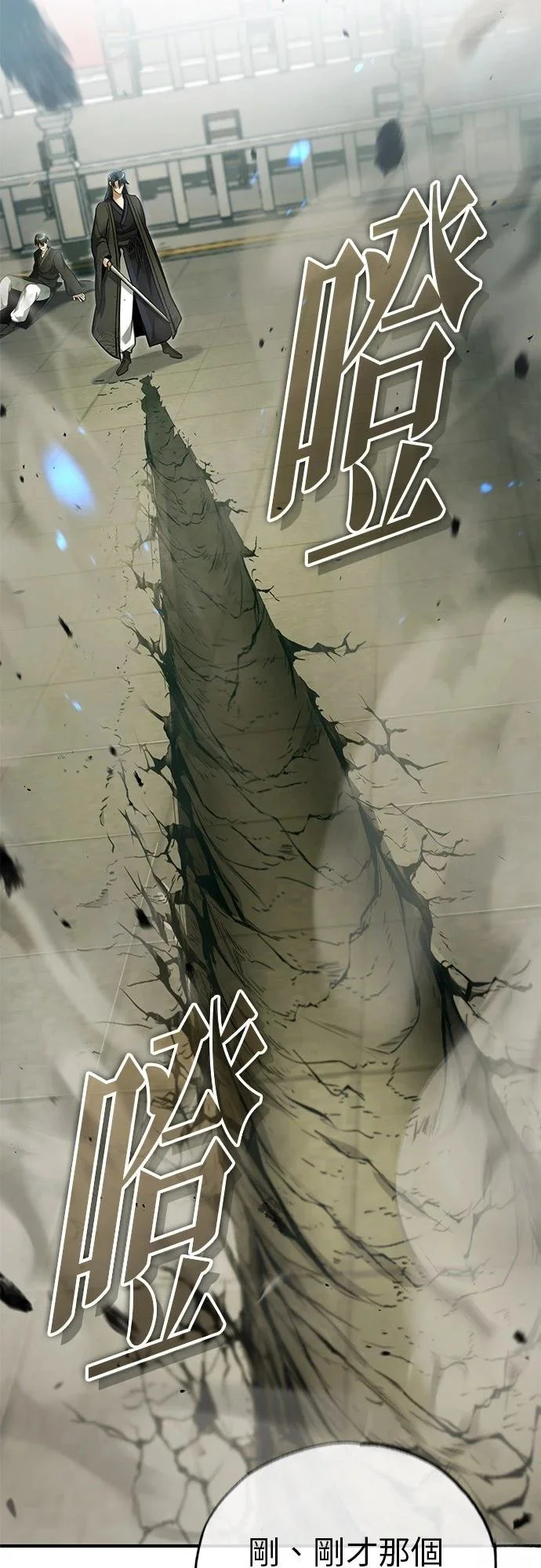 第76话 第39页