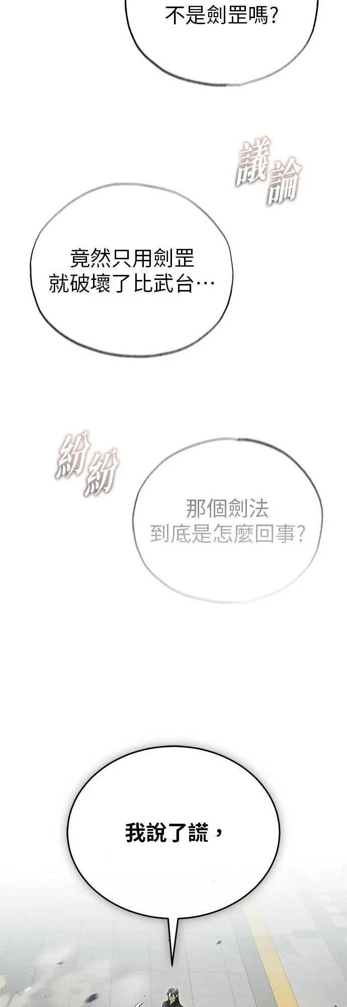 第76话 第40页