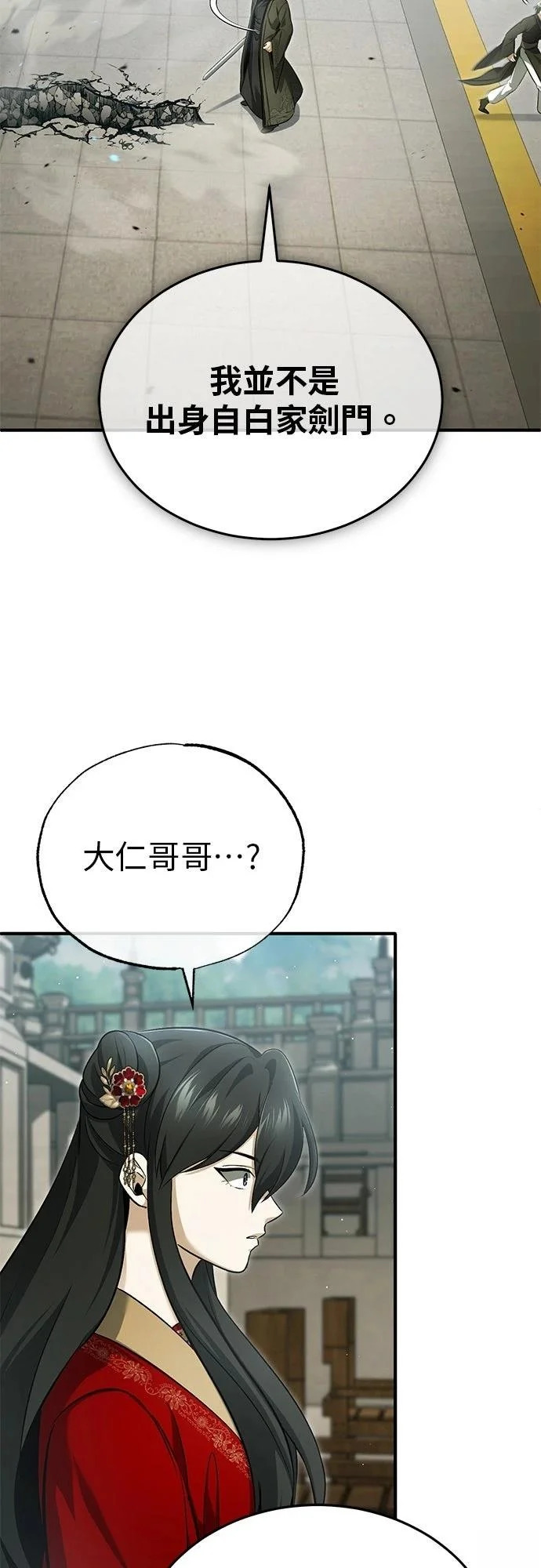 第76话 第41页