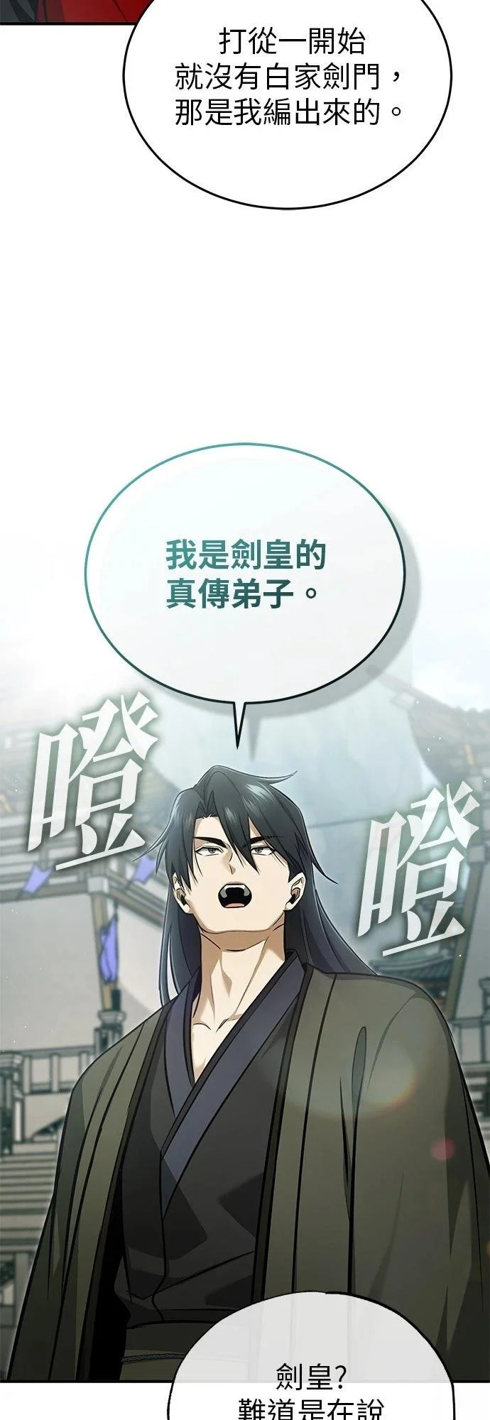 第76话 第42页