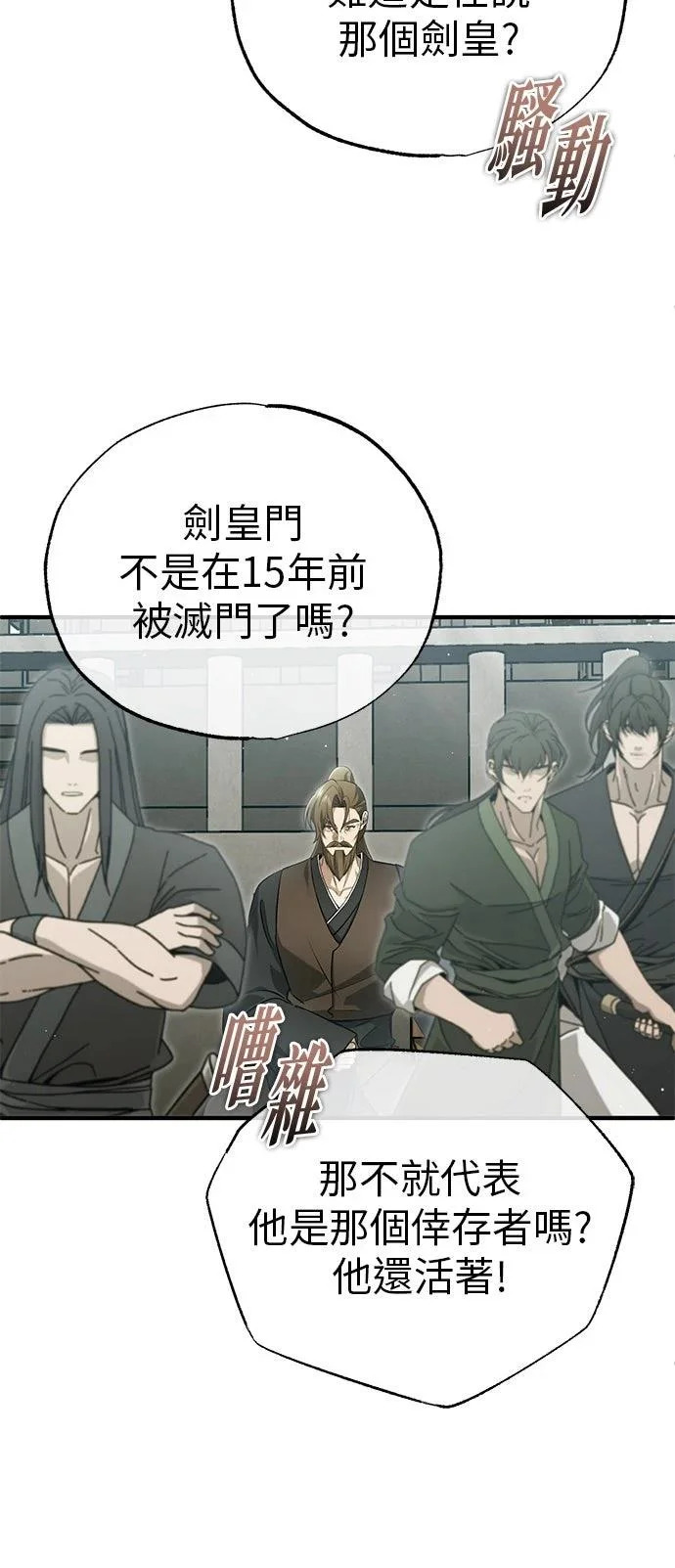 第76话 第43页