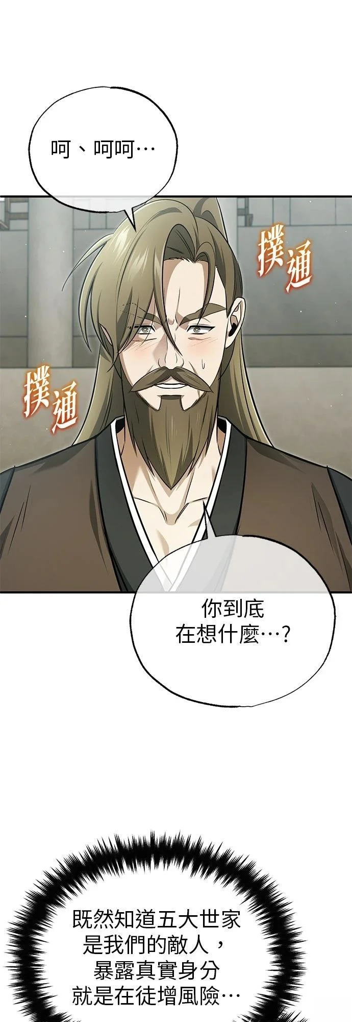 第76话 第44页