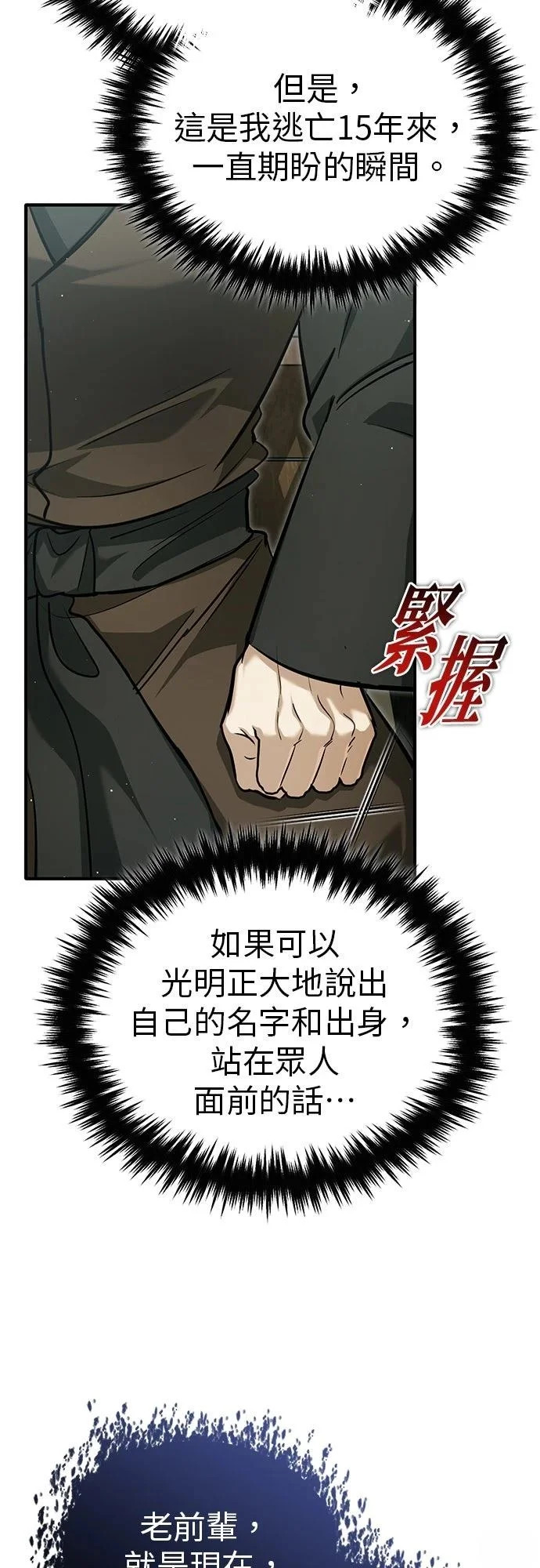 第76话 第45页