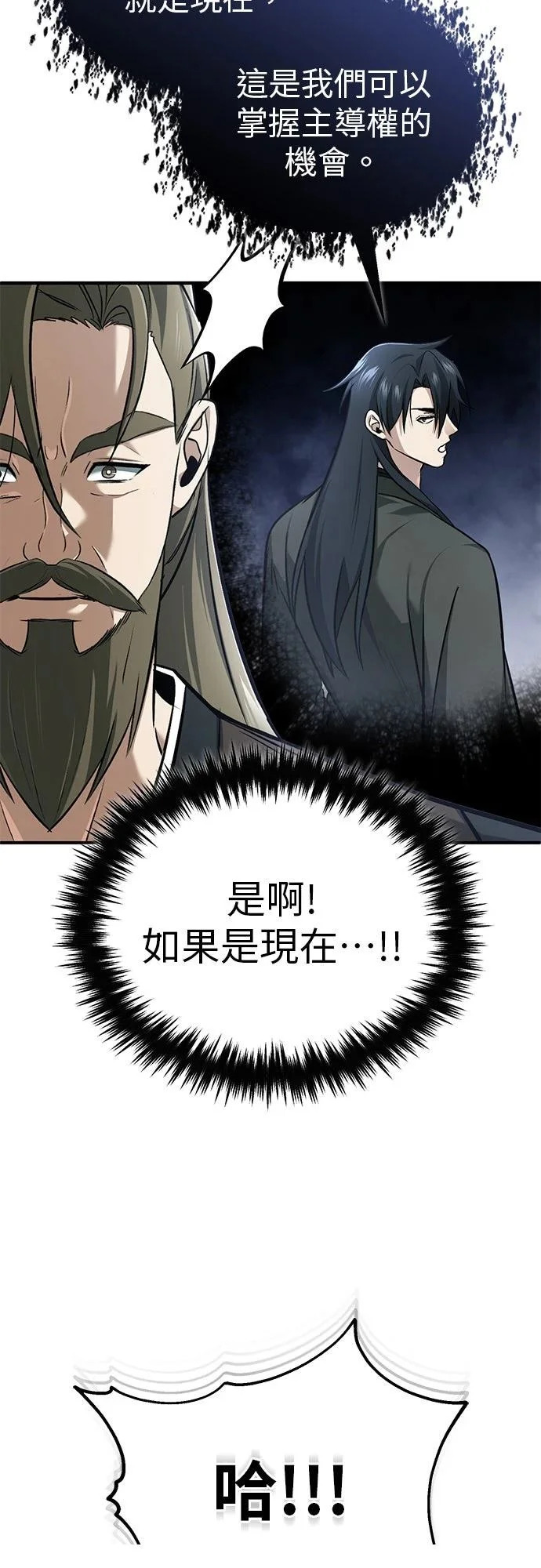 第76话 第46页