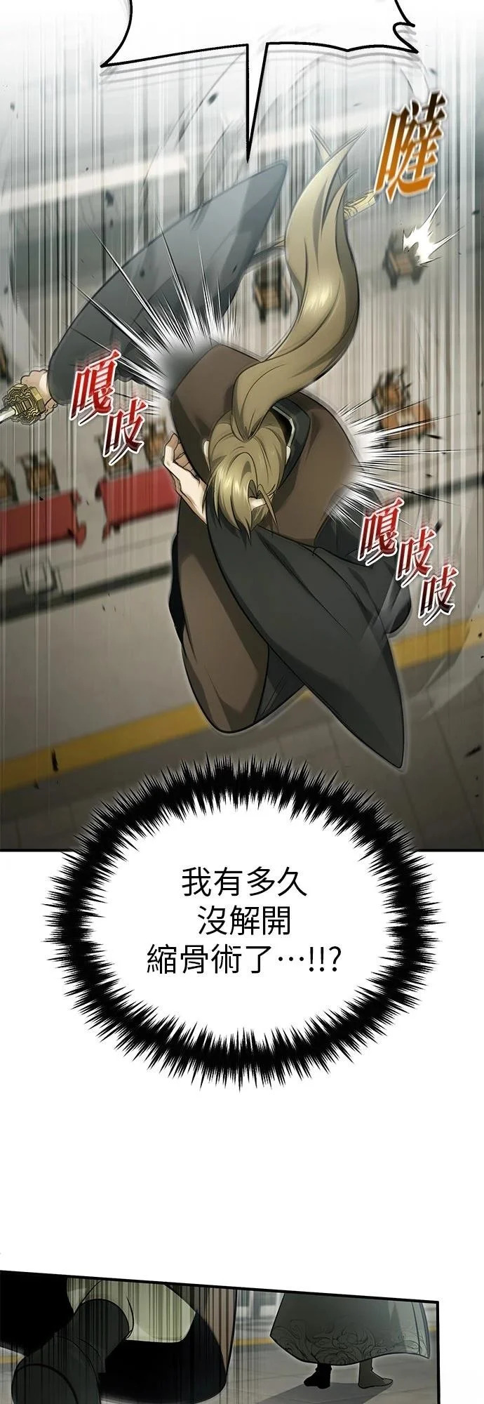 第76话 第47页