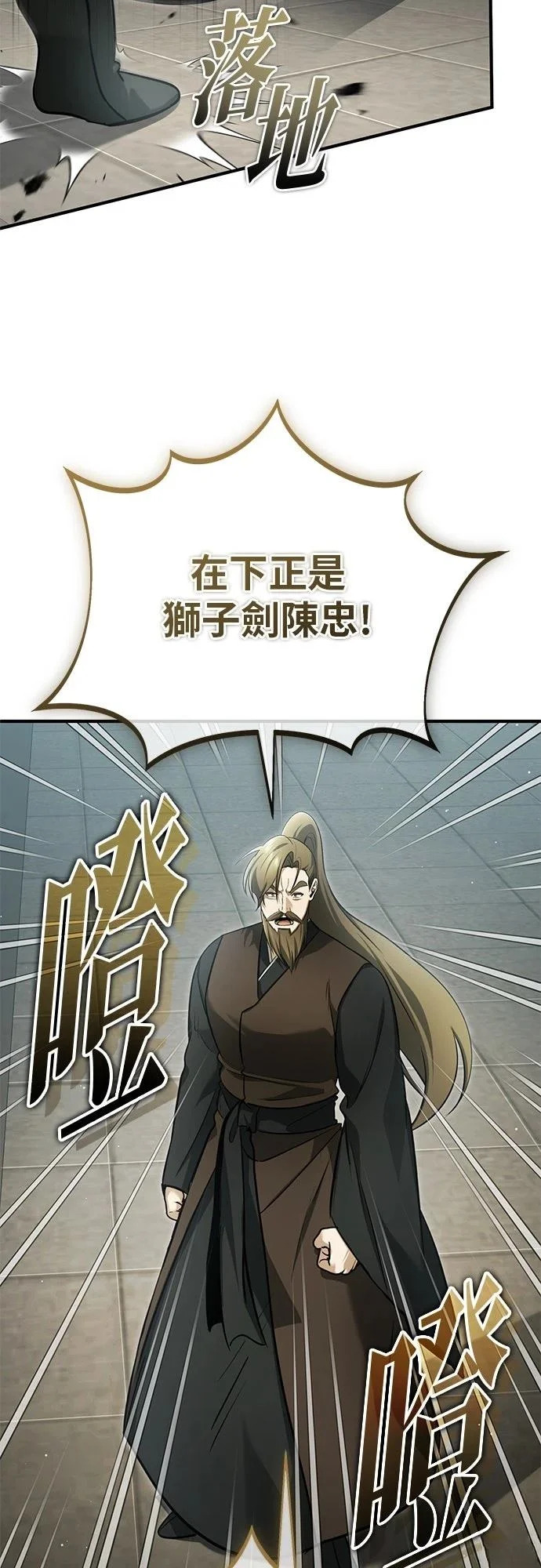 第76话 第48页