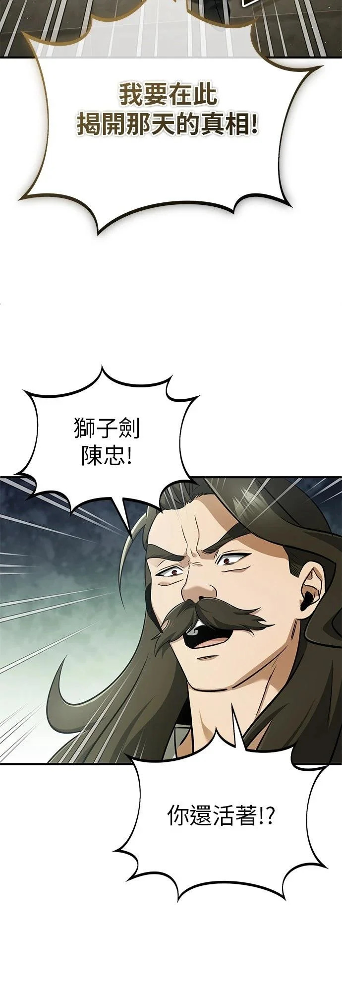 第76话 第49页
