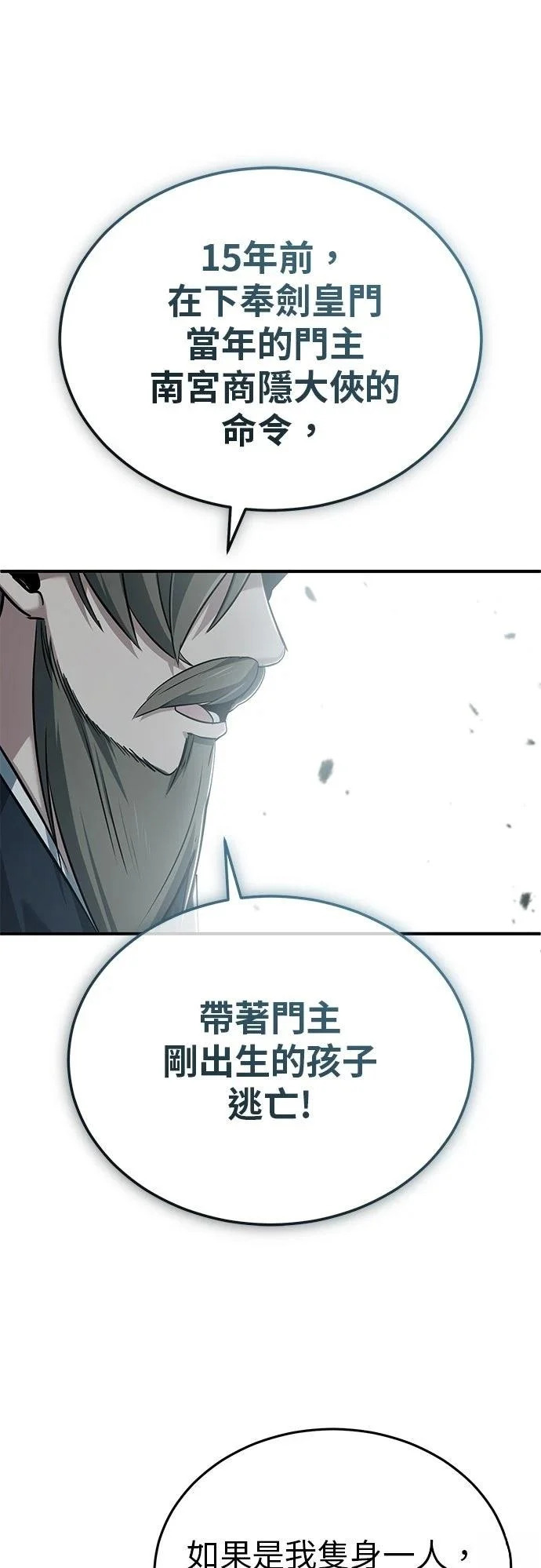 第76话 第50页