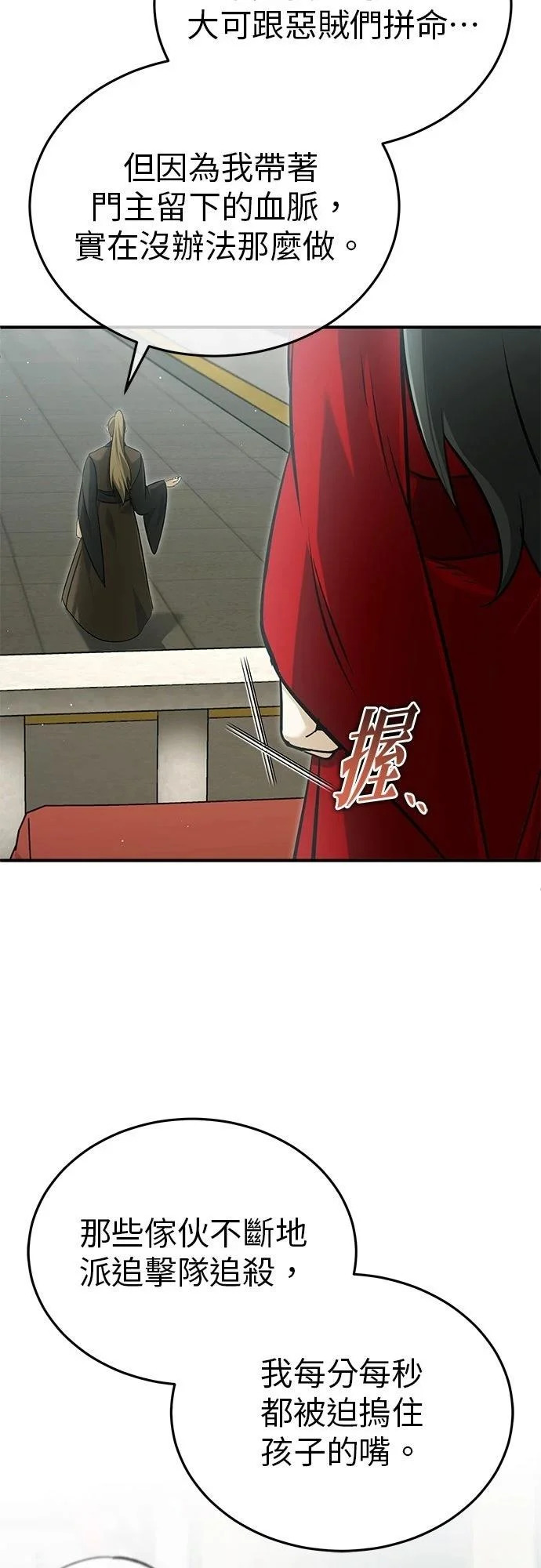 第76话 第51页