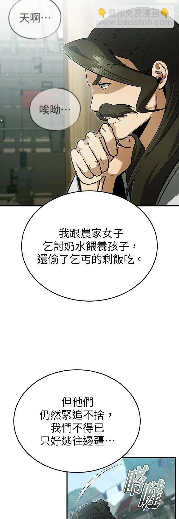 第76话 第52页