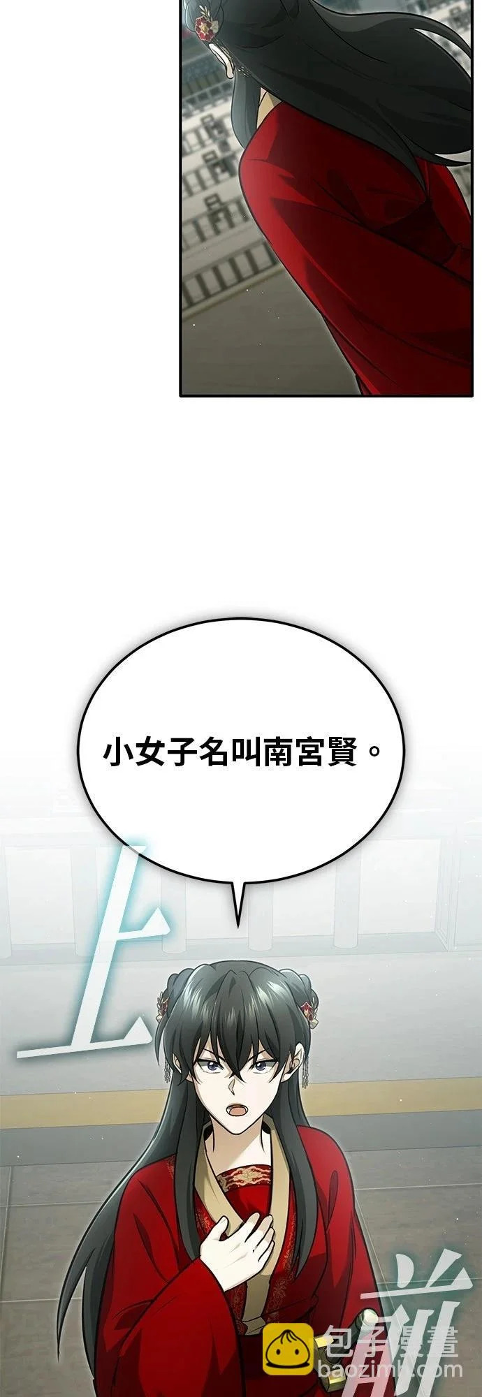 第76话 第53页