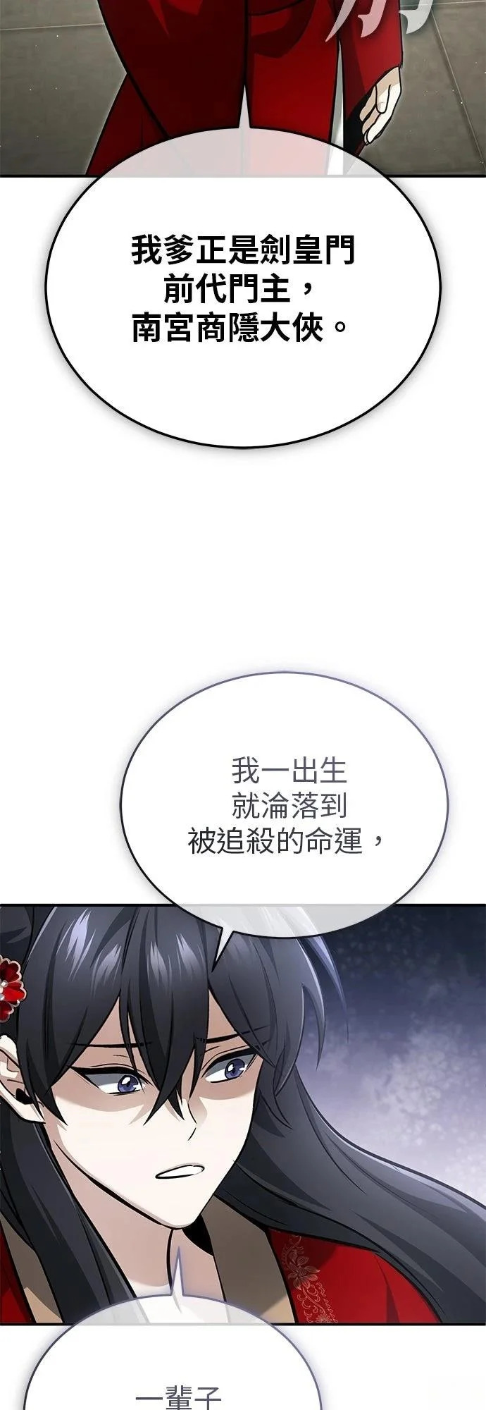 第76话 第54页