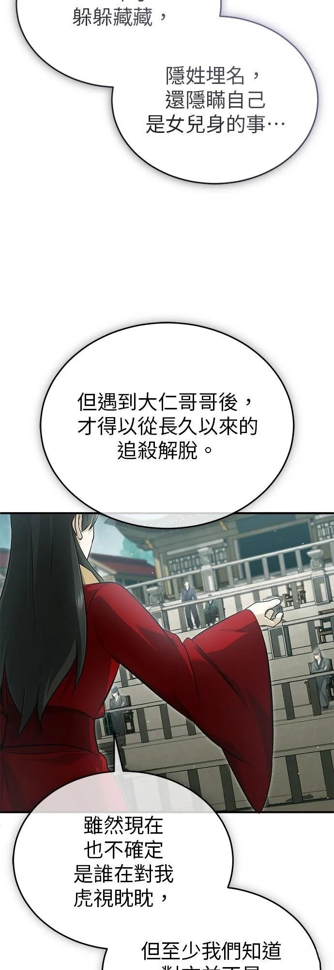 第76话 第55页