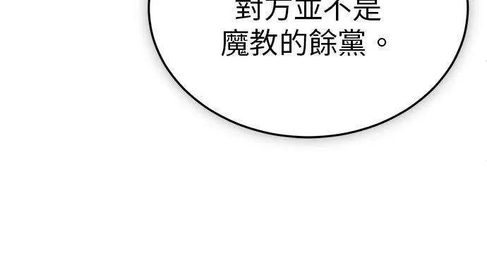 第76话 第56页